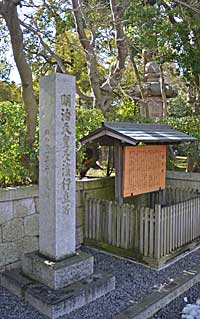 入り口の石碑