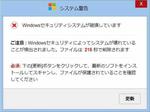 Windowsセキュリティシステムが破損しています　ってか!!