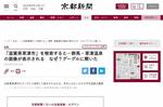 京都新聞に「草津市」と「草津温泉」に関する記事が出てましたが......