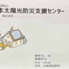 頂いた「お名刺」