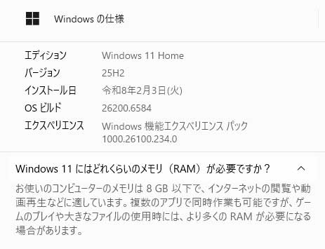 BGM用PCのWindows仕様